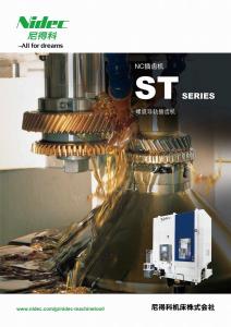 NC插齒機 ST-SERIES 螺旋導(dǎo)軌插齒機